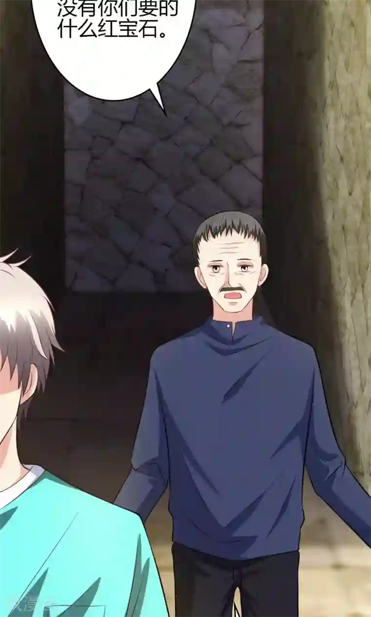 圣医重生计划第82话