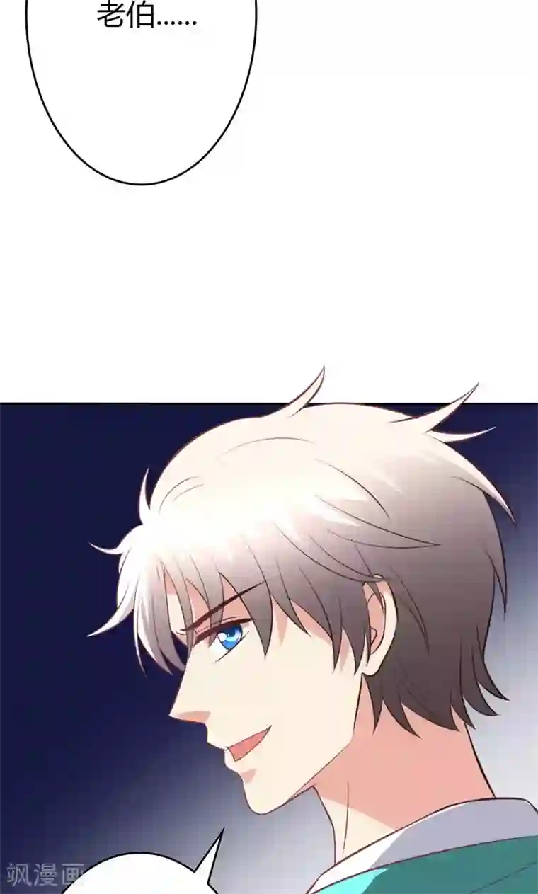 圣医重生计划第82话