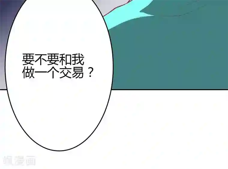 圣医重生计划第82话