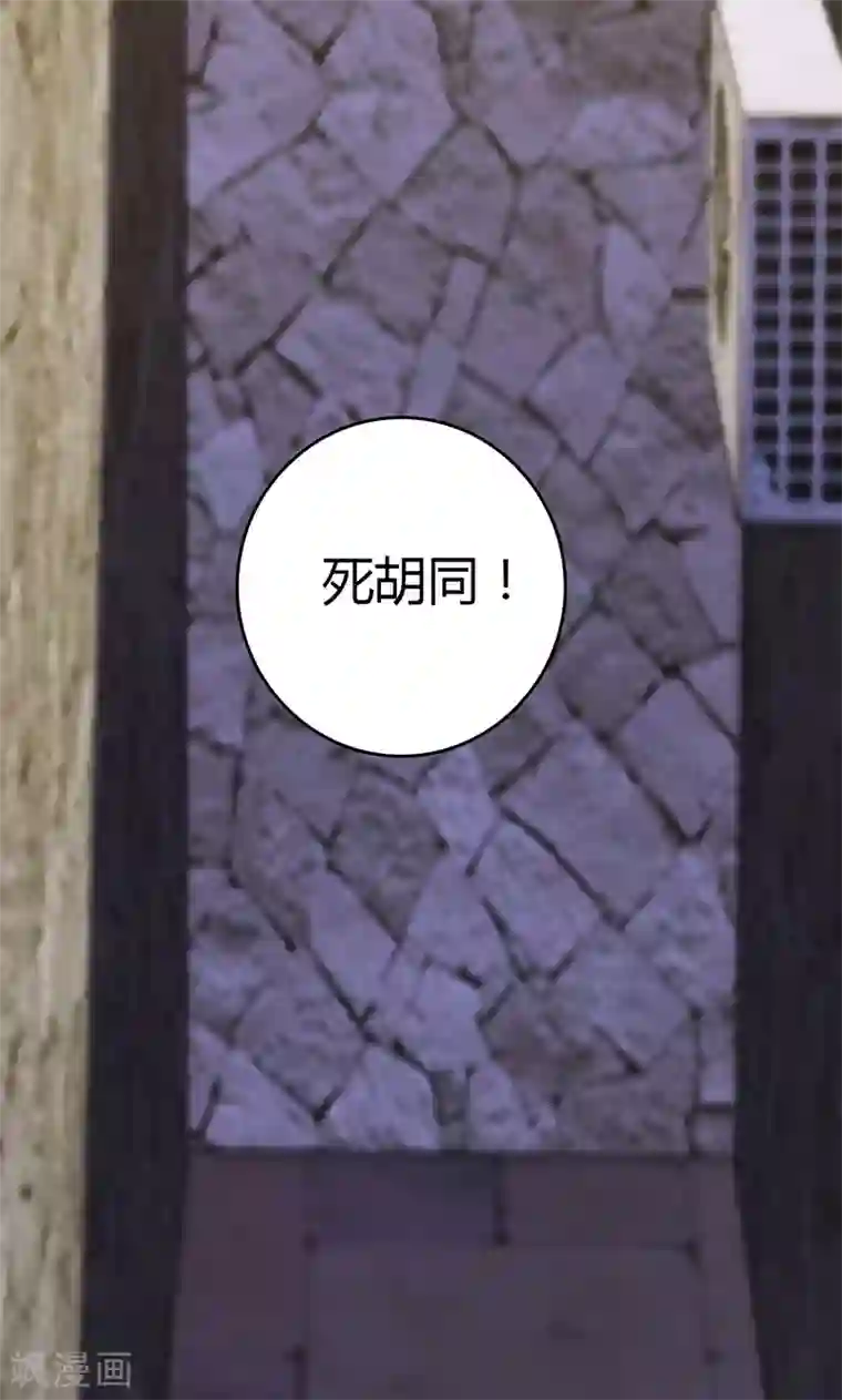 圣医重生计划第82话