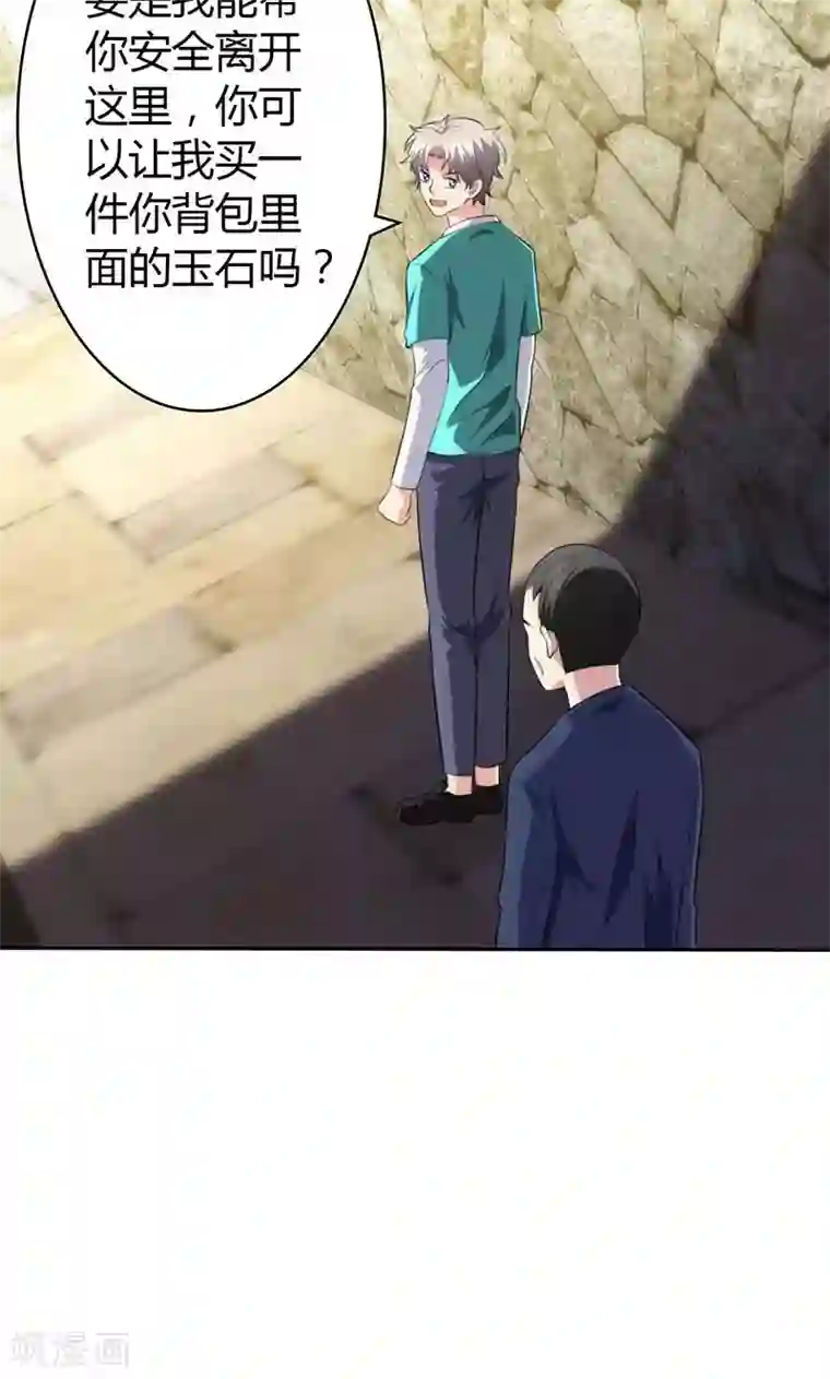 圣医重生计划第83话