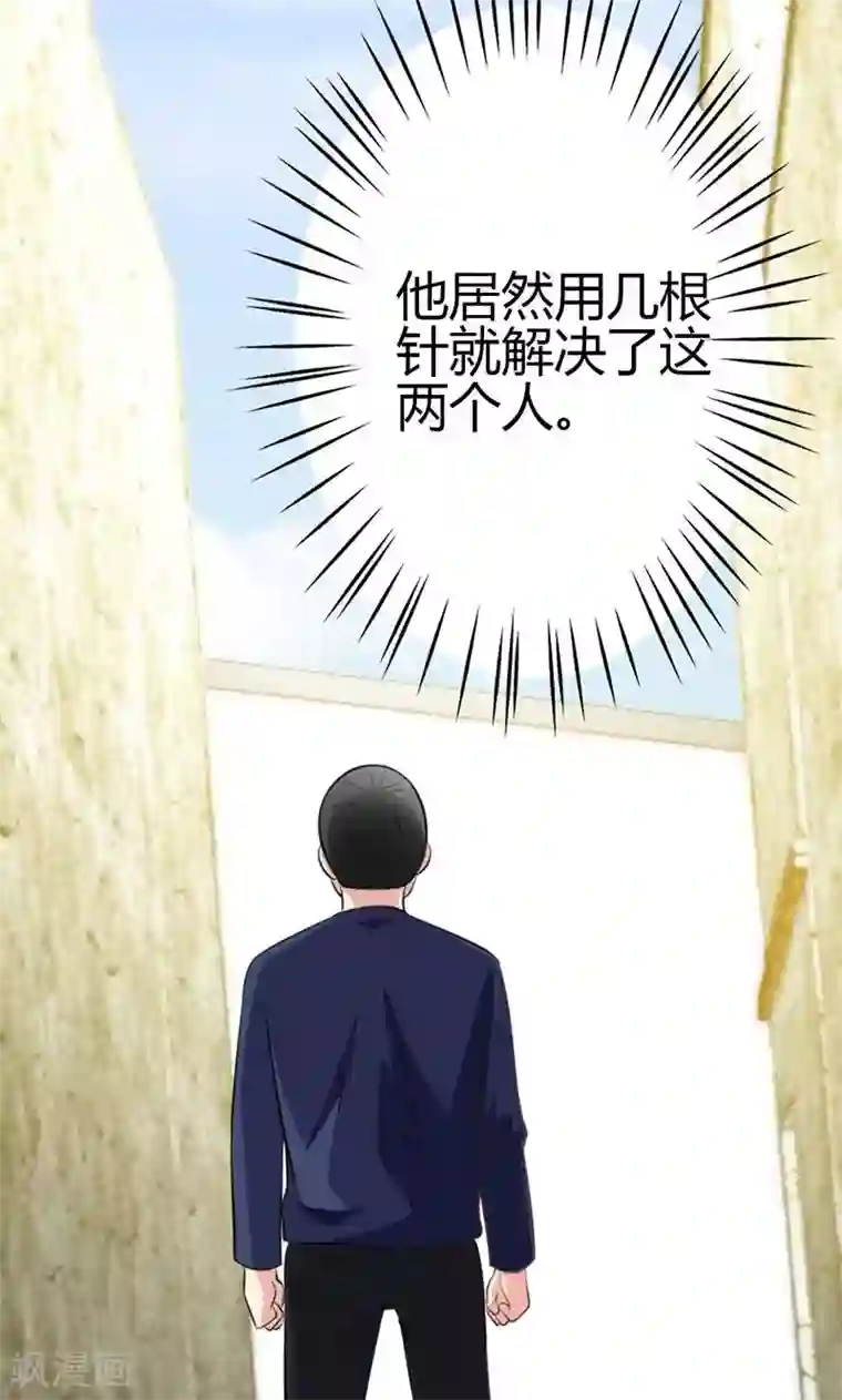 圣医重生计划第83话