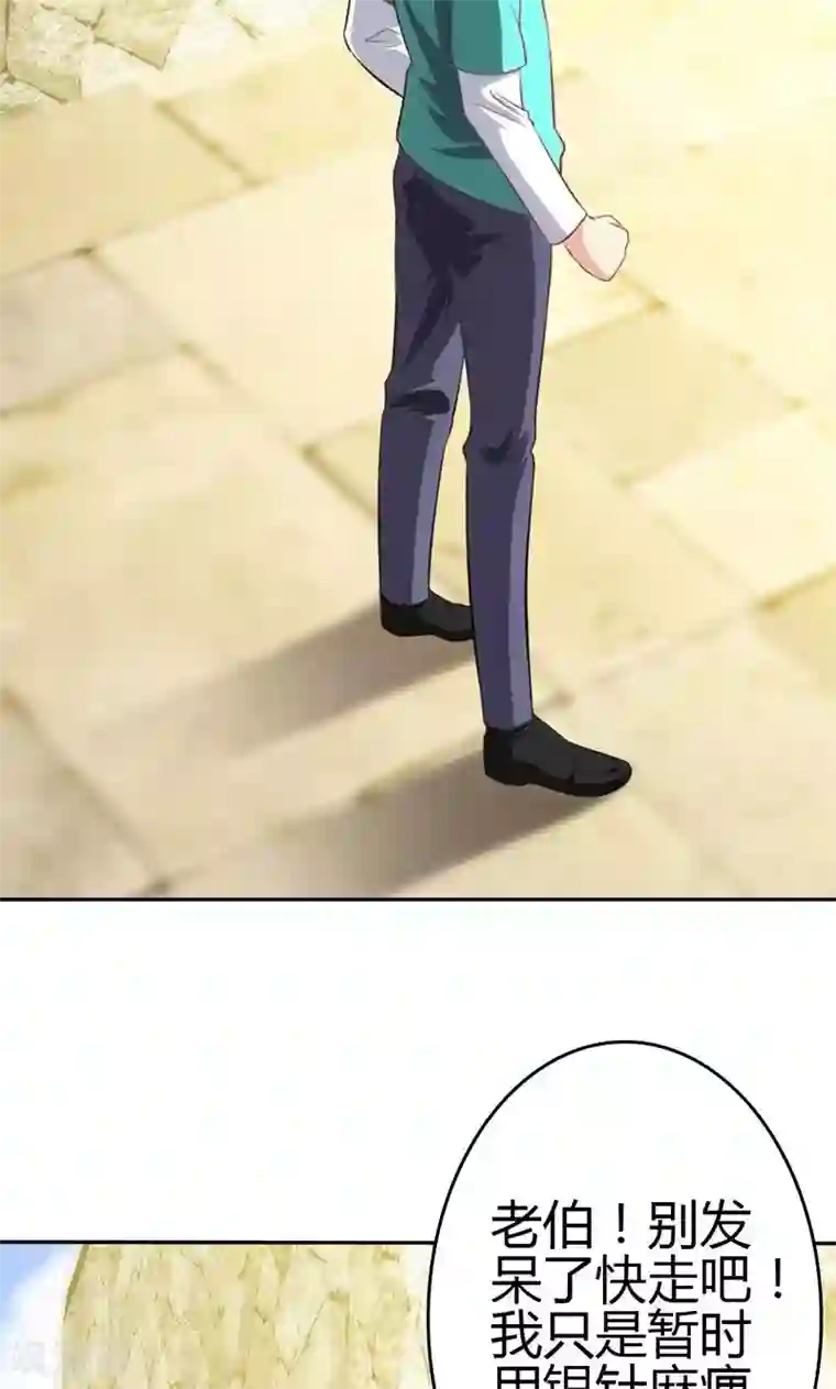 圣医重生计划第83话