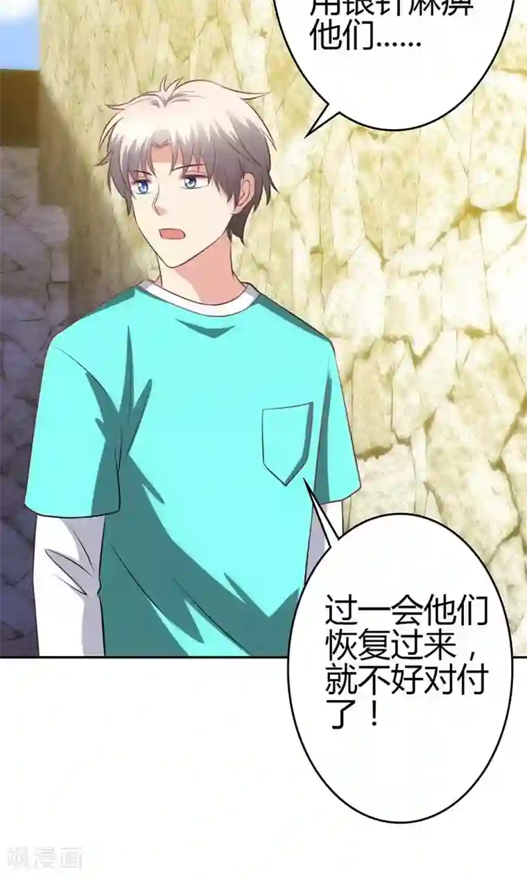 圣医重生计划第83话