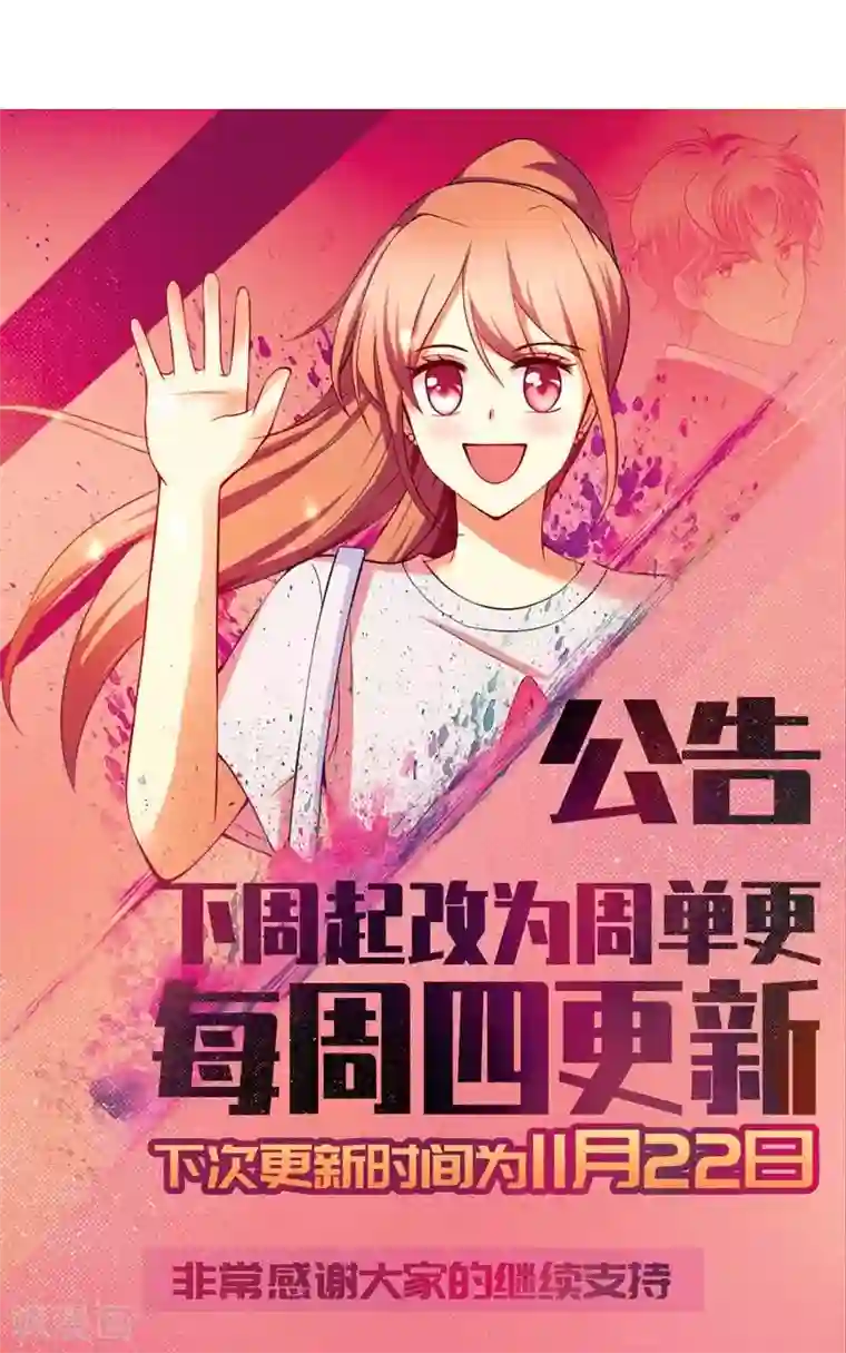 圣医重生计划第83话