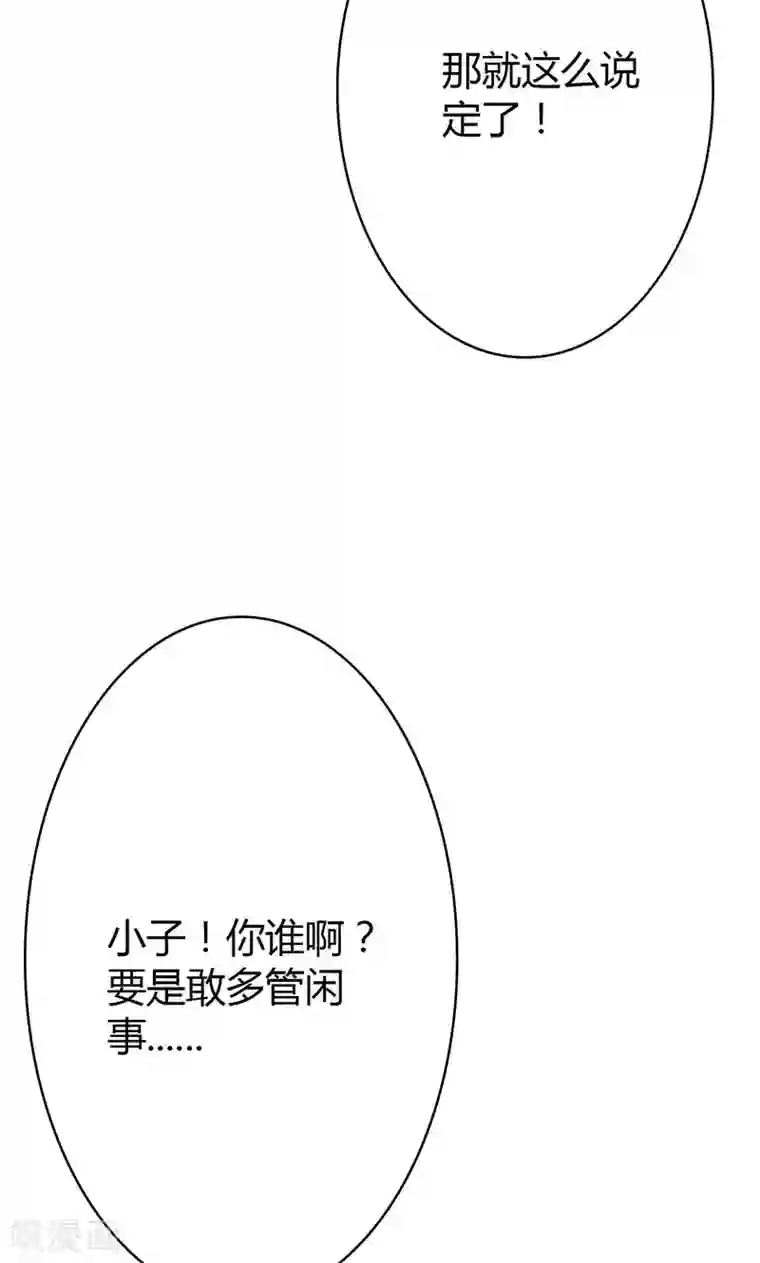 圣医重生计划第83话