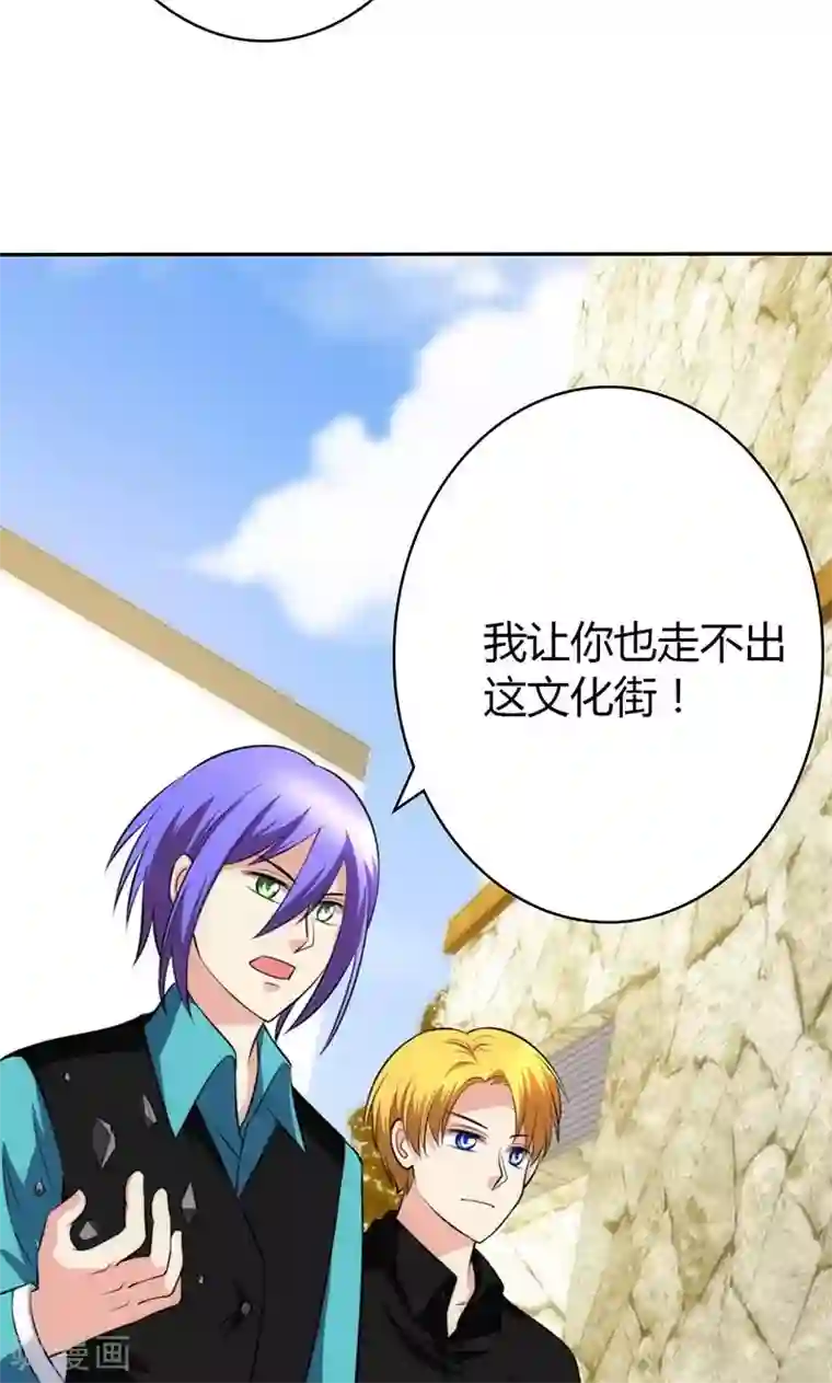 圣医重生计划第83话