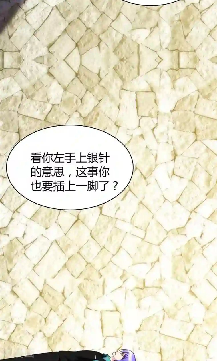 圣医重生计划第83话