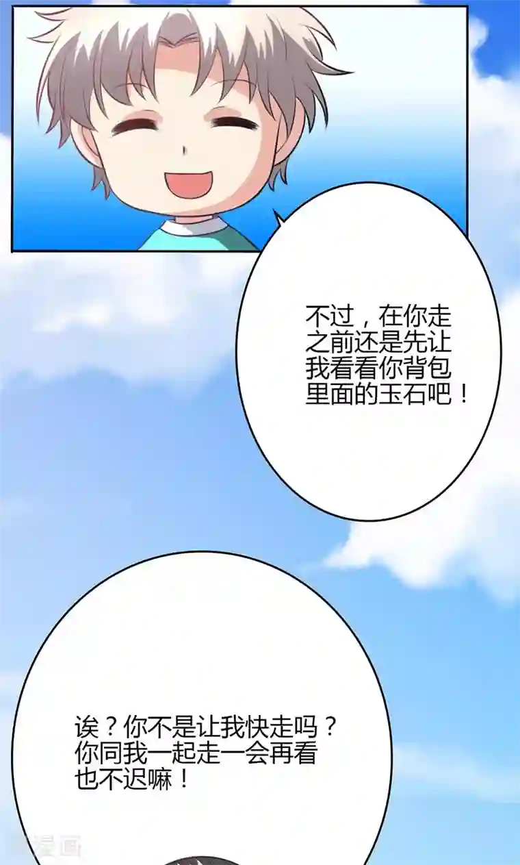 圣医重生计划第84话