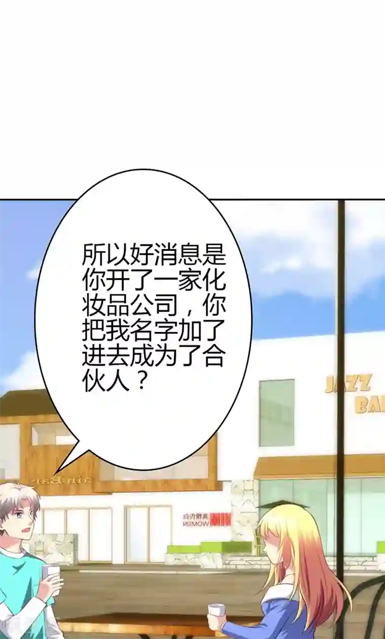 圣医重生计划第84话