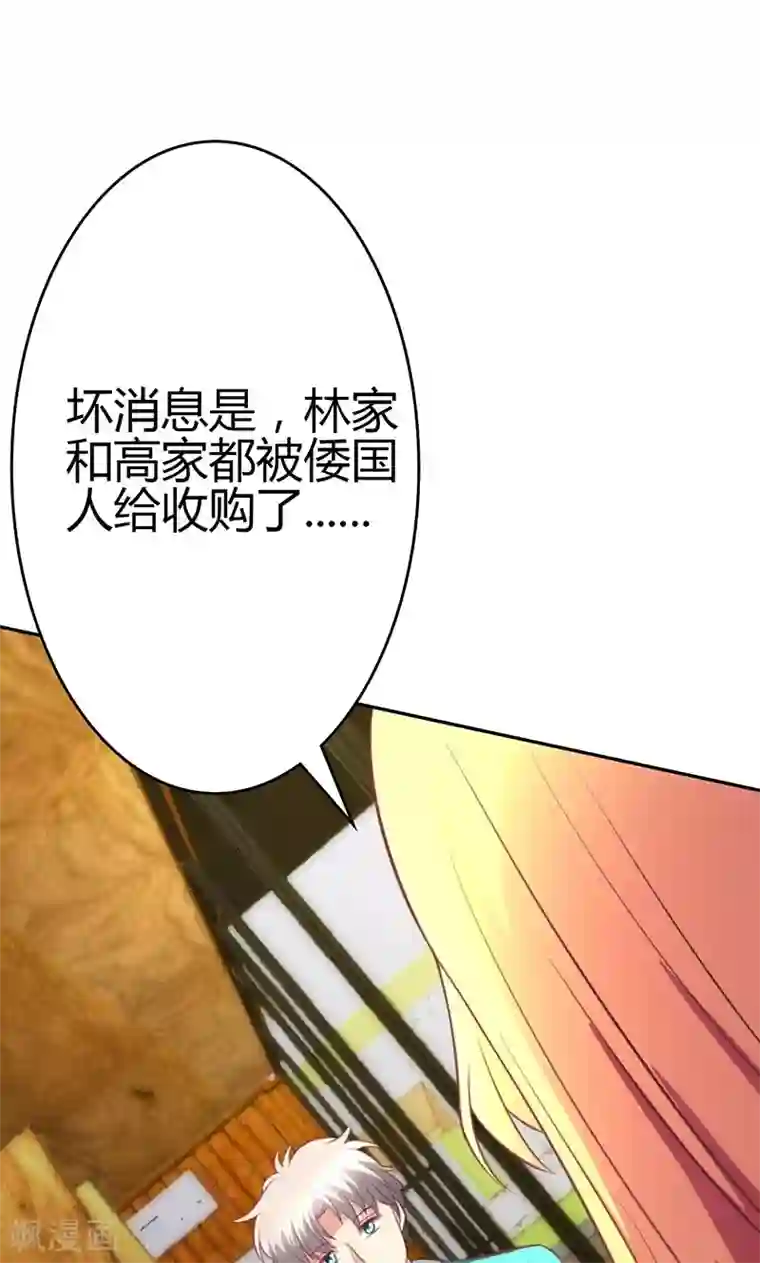 圣医重生计划第84话