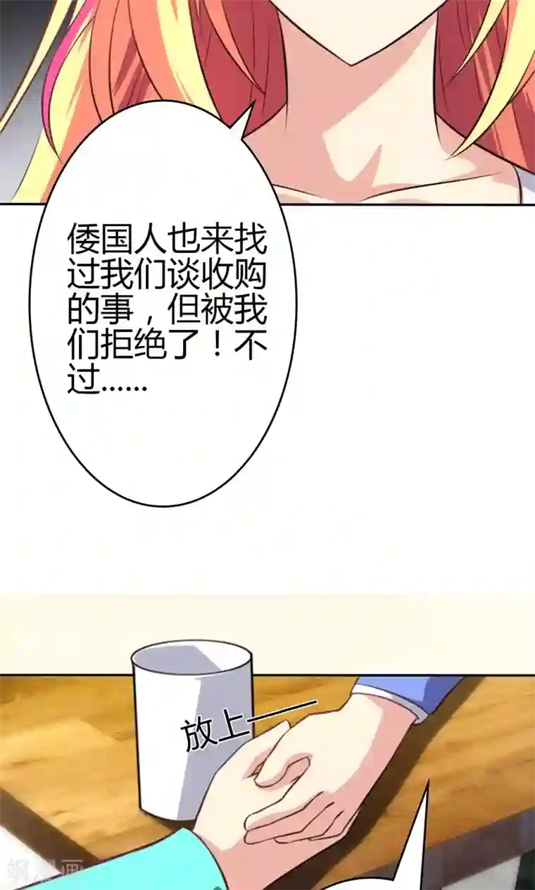 圣医重生计划第84话