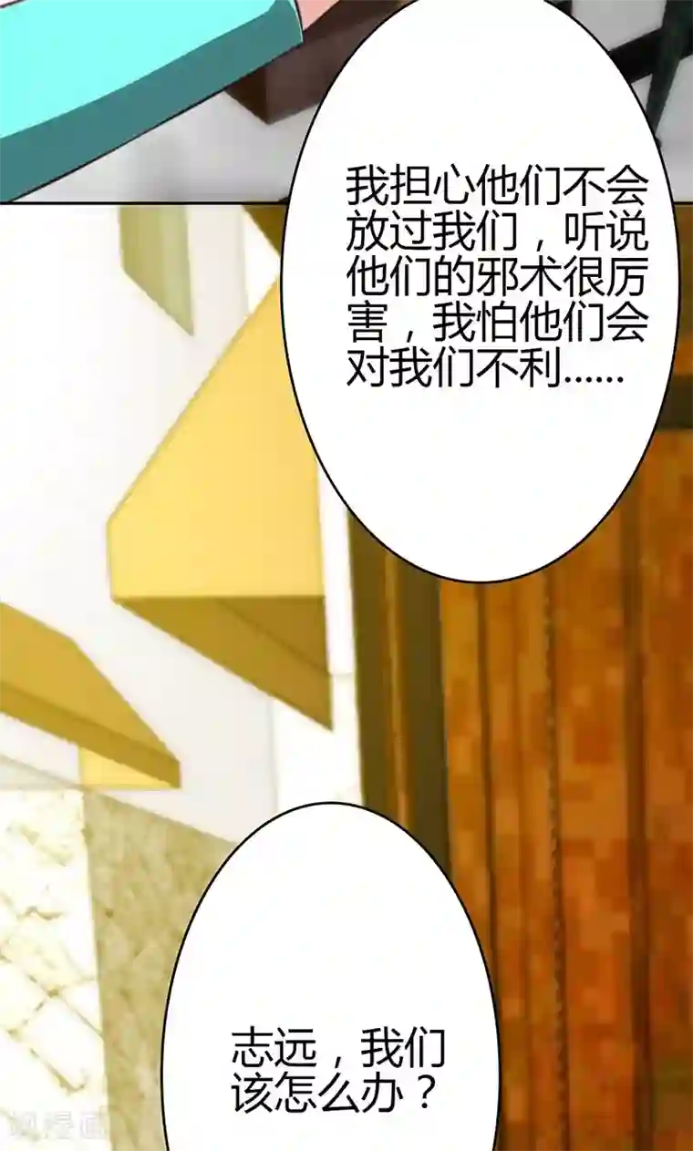 圣医重生计划第84话