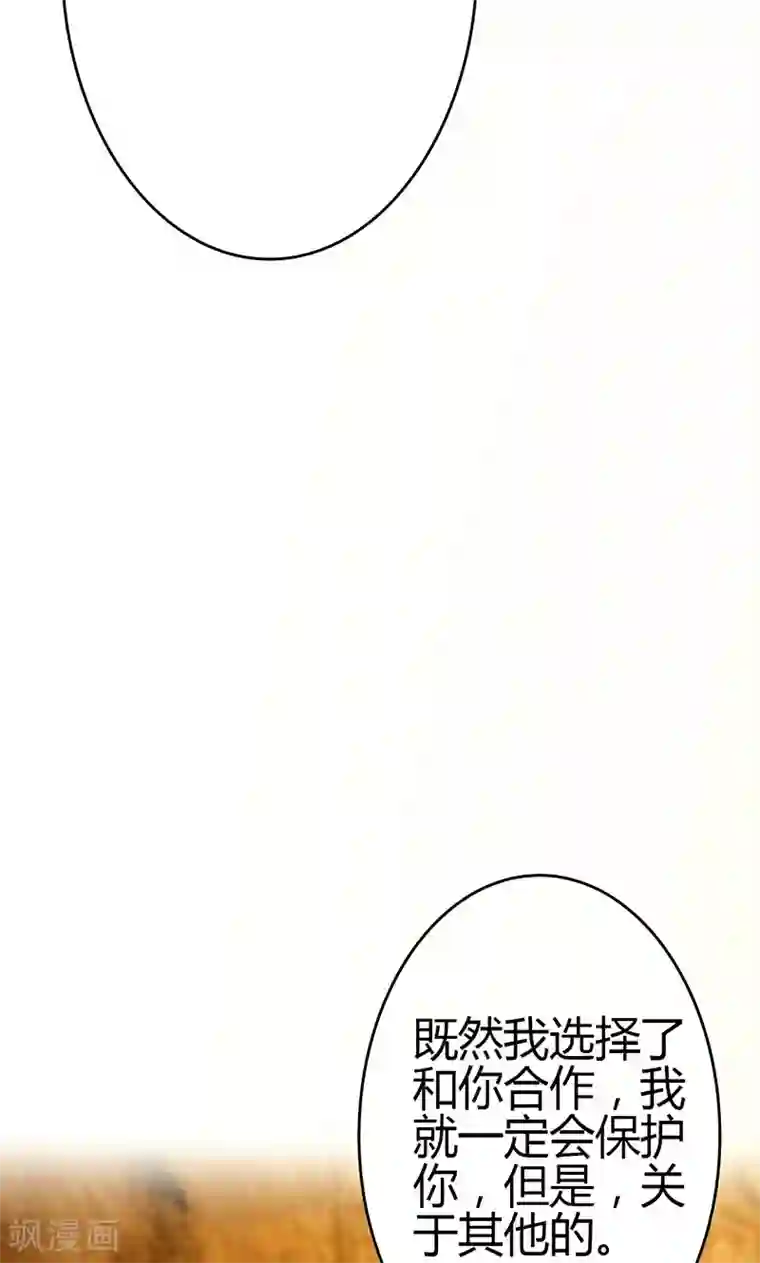 圣医重生计划第84话