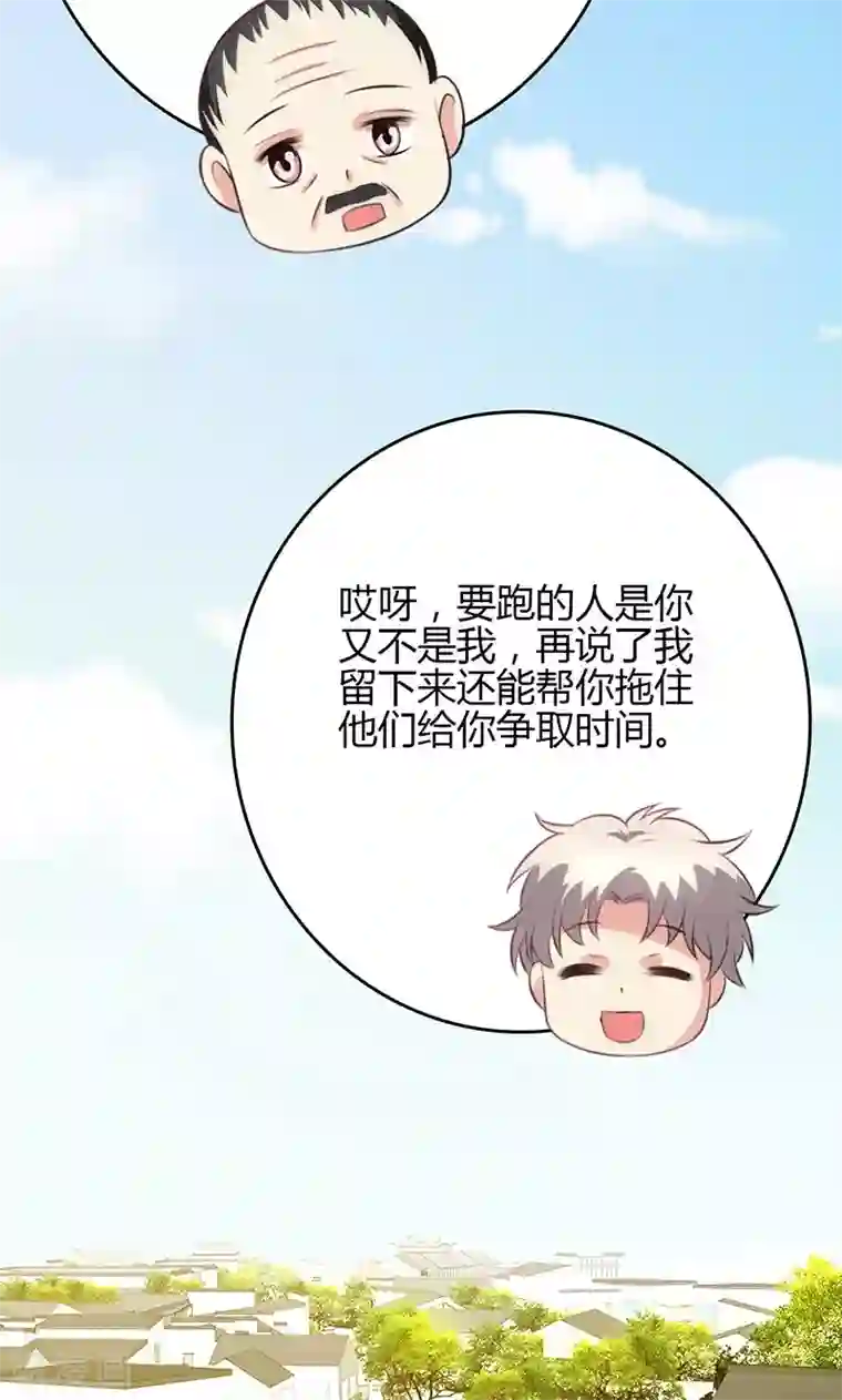 圣医重生计划第84话