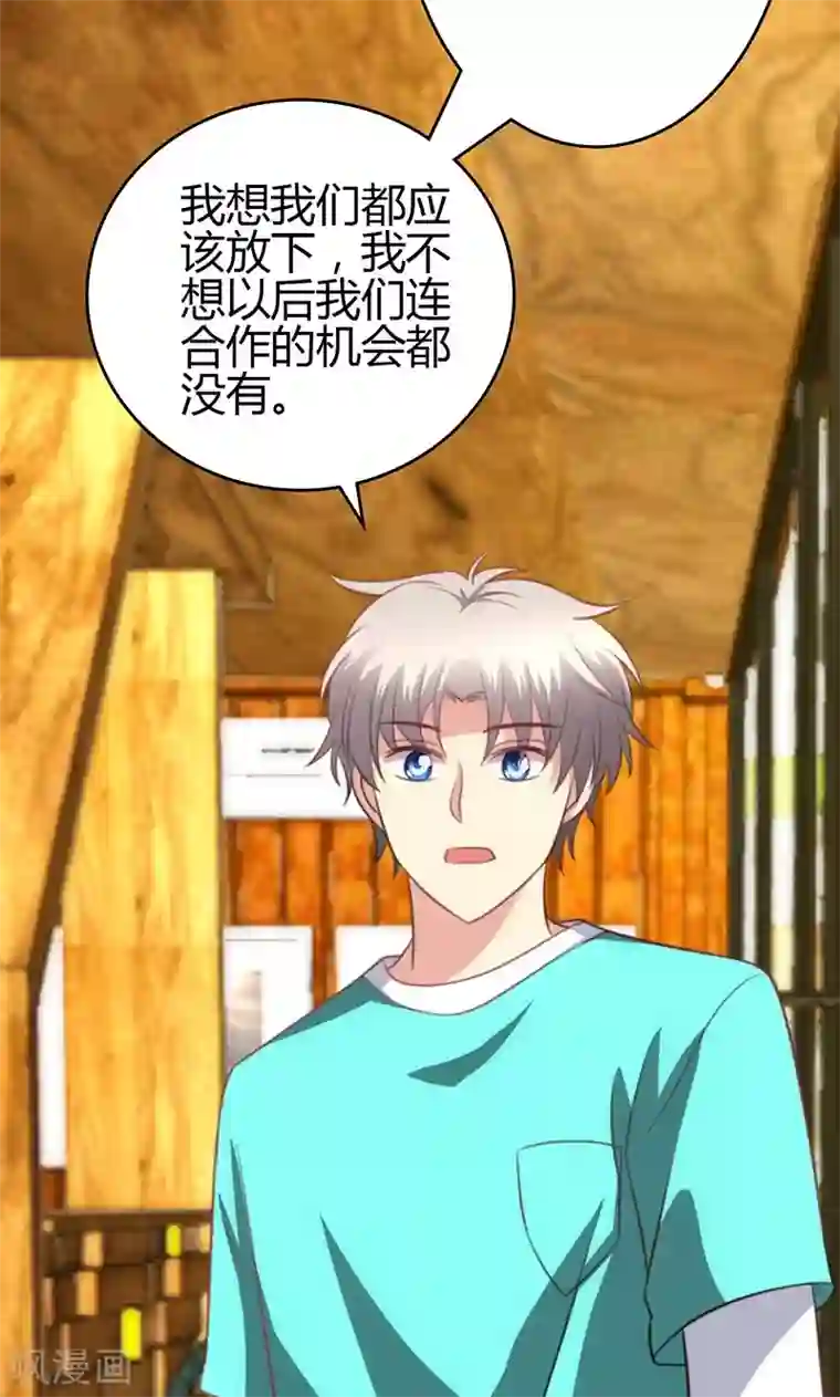 圣医重生计划第84话