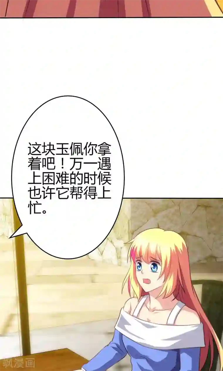 圣医重生计划第84话