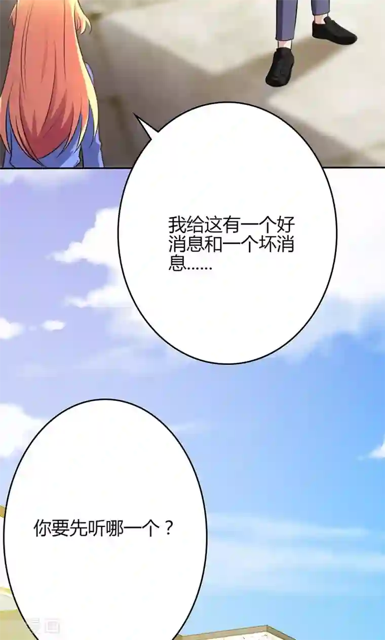 圣医重生计划第84话