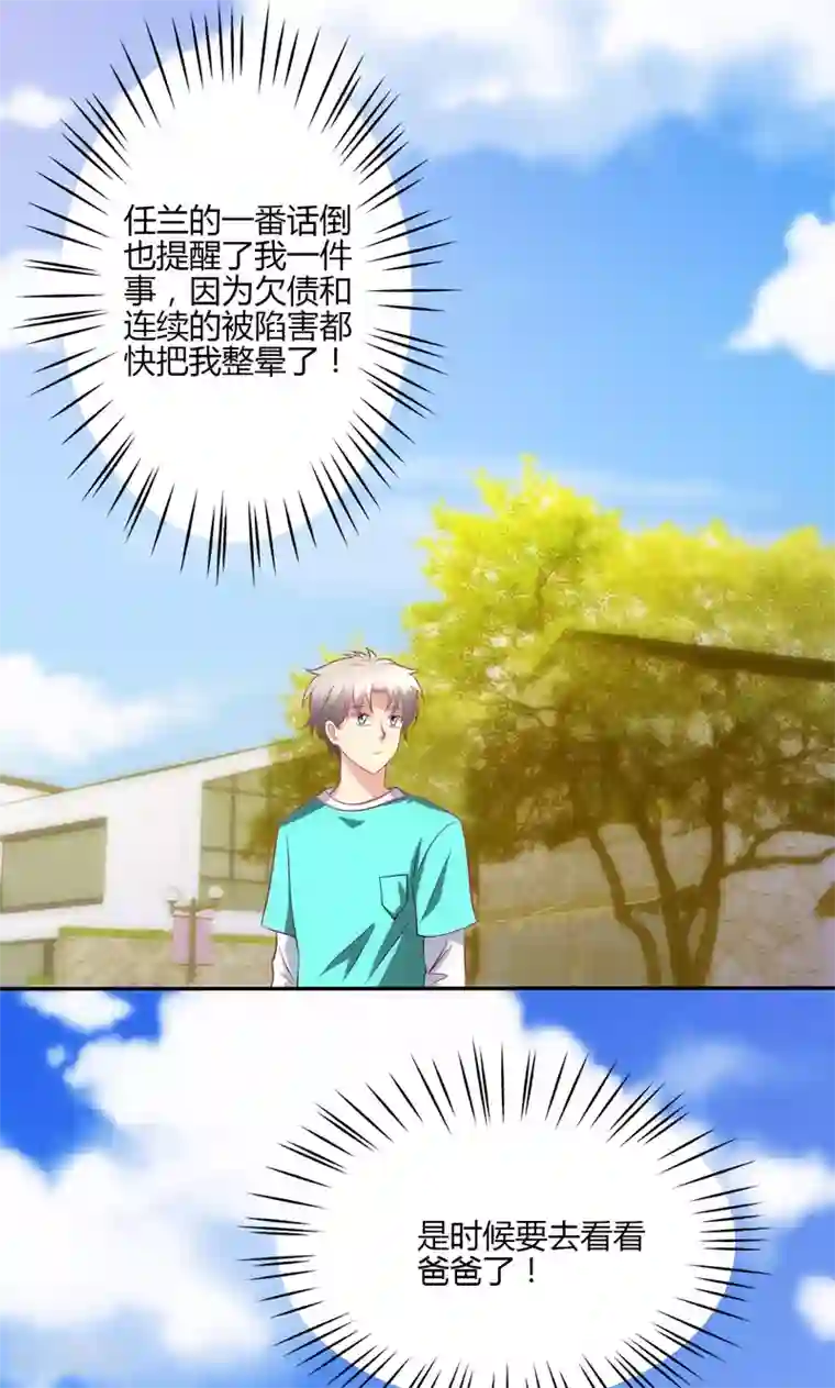 圣医重生计划第85话