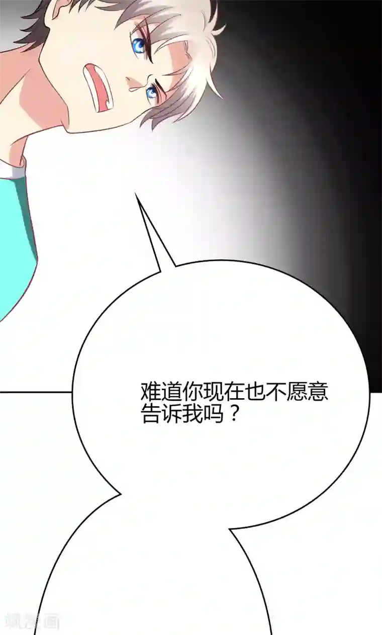 圣医重生计划第85话