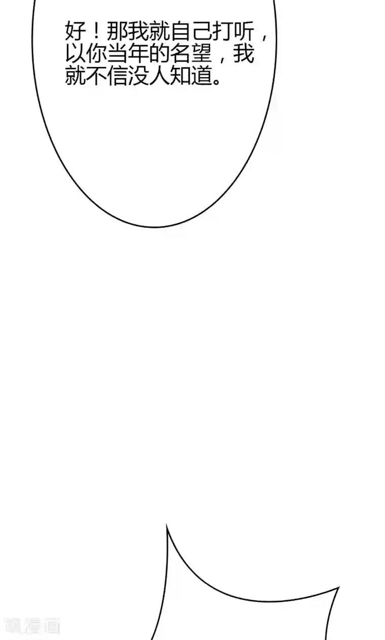 圣医重生计划第85话