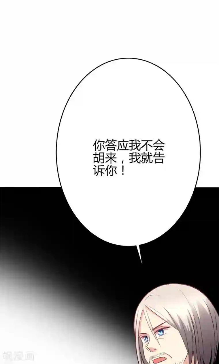 圣医重生计划第85话