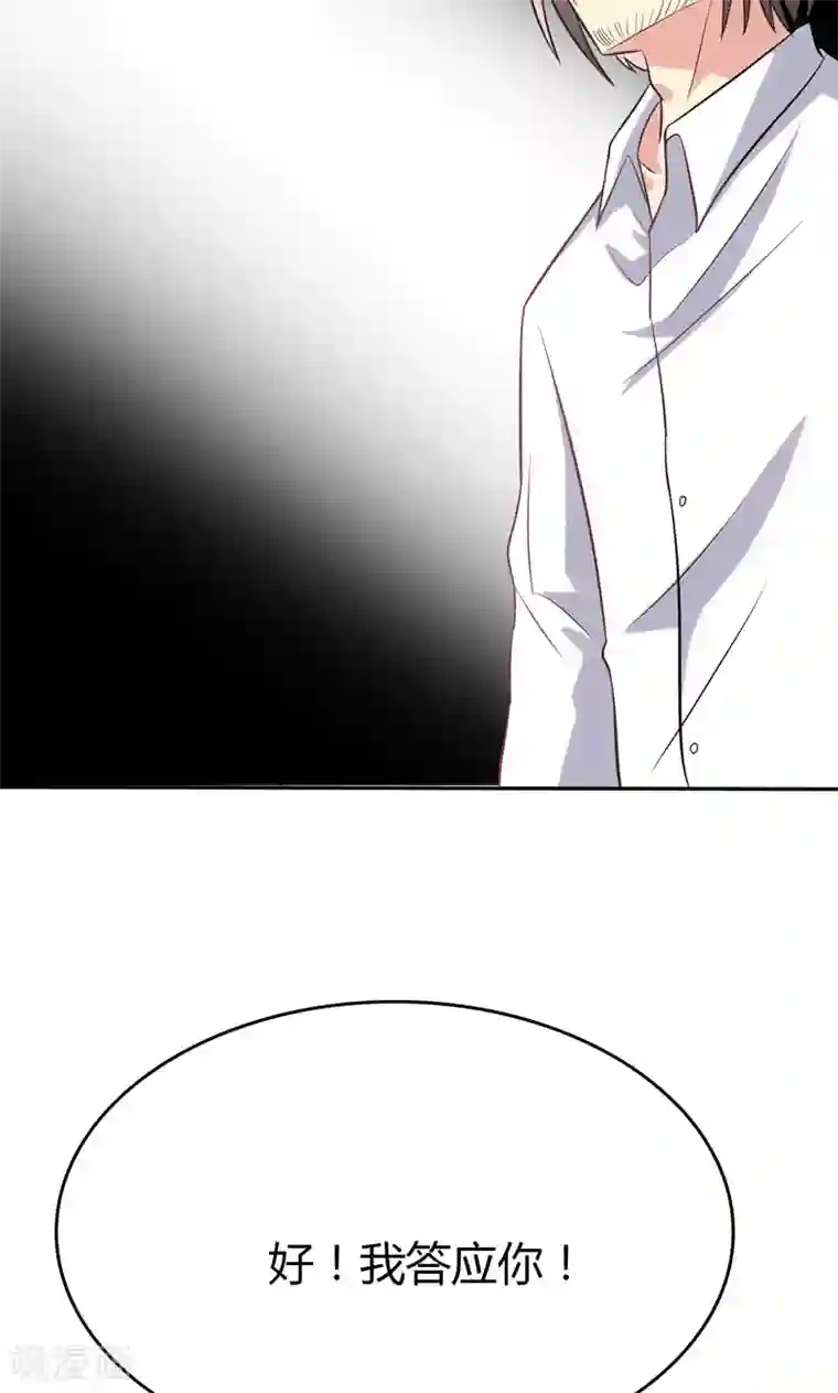 圣医重生计划第85话