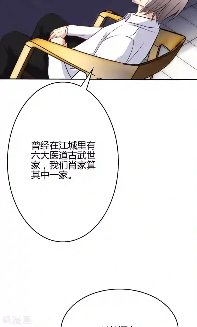 圣医重生计划第85话