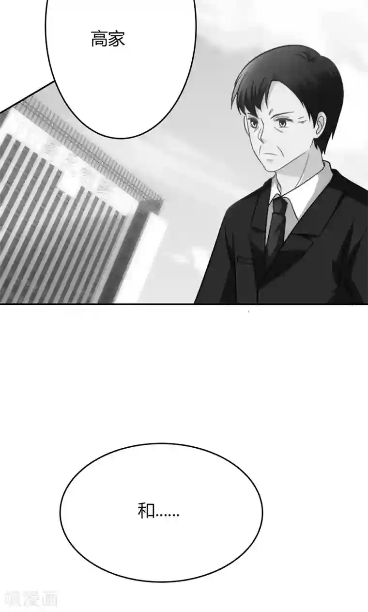 圣医重生计划第85话