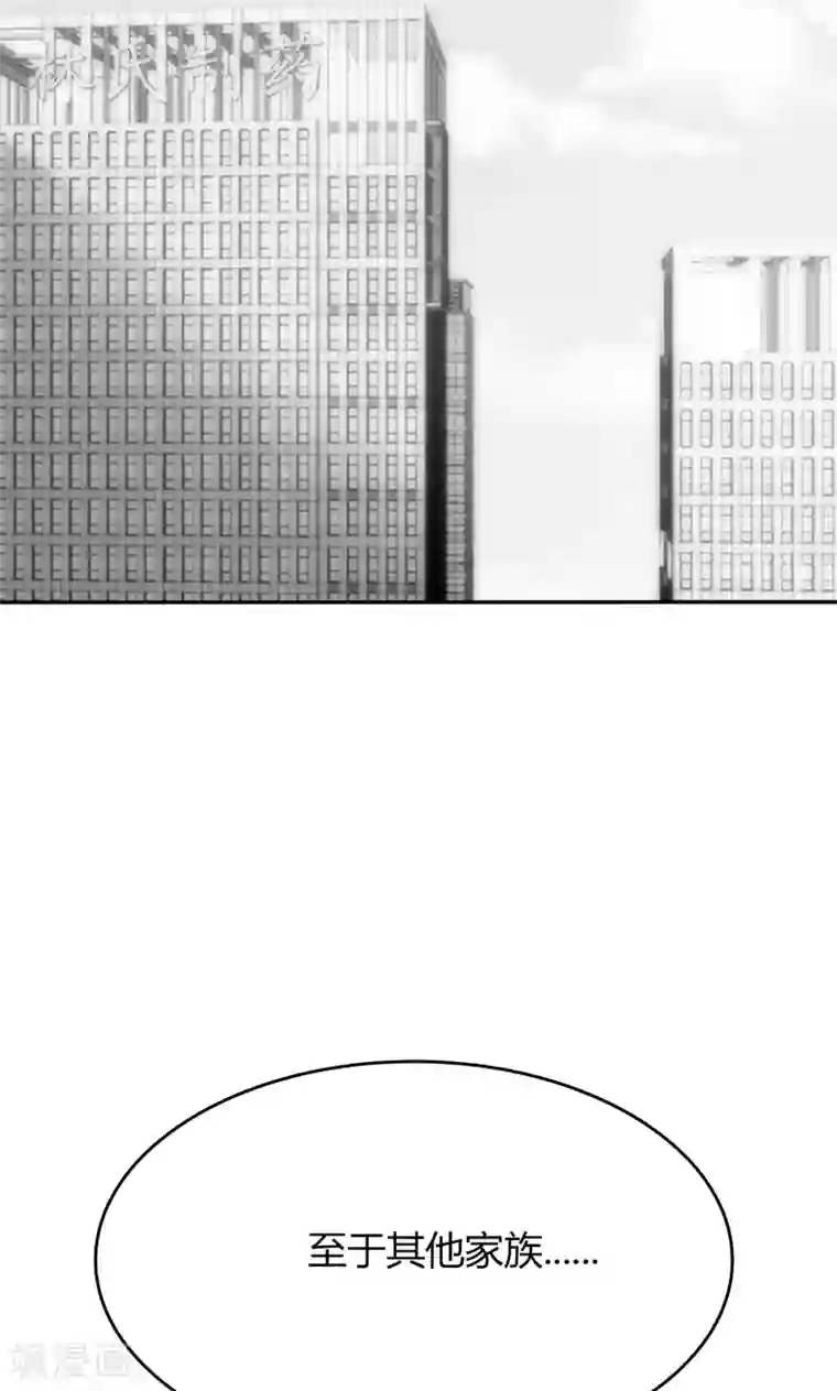 圣医重生计划第85话