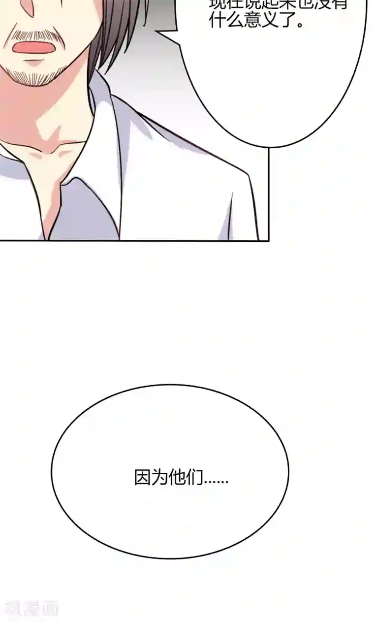 圣医重生计划第85话