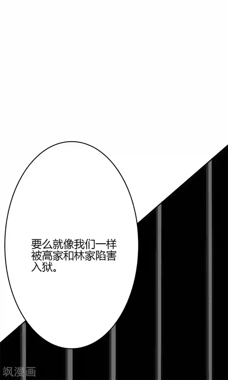 圣医重生计划第85话