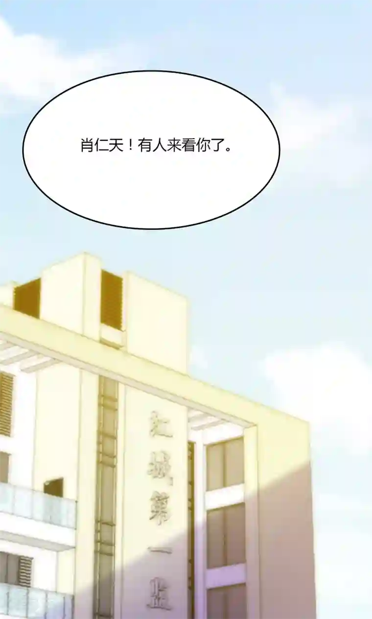 圣医重生计划第85话