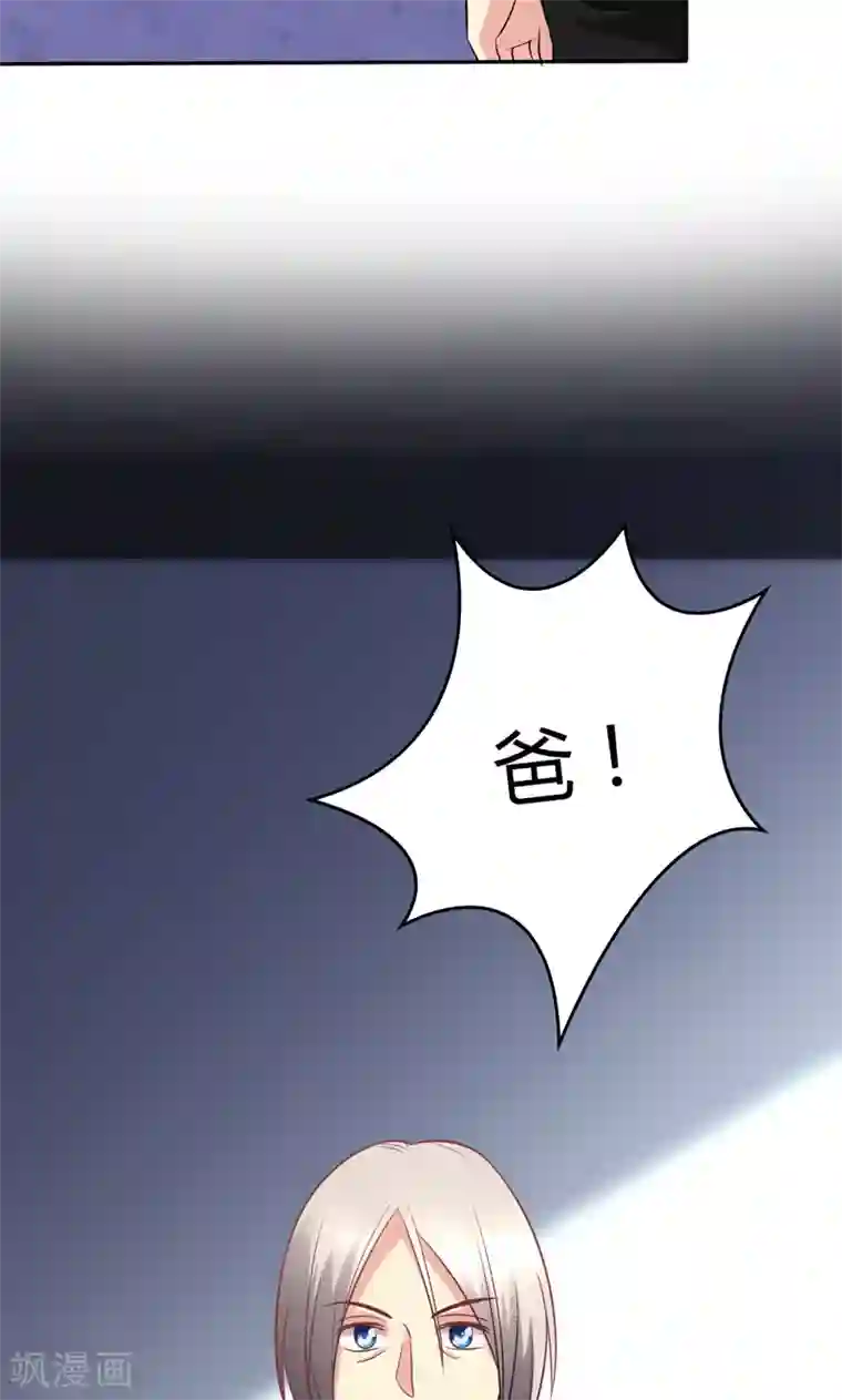 圣医重生计划第85话