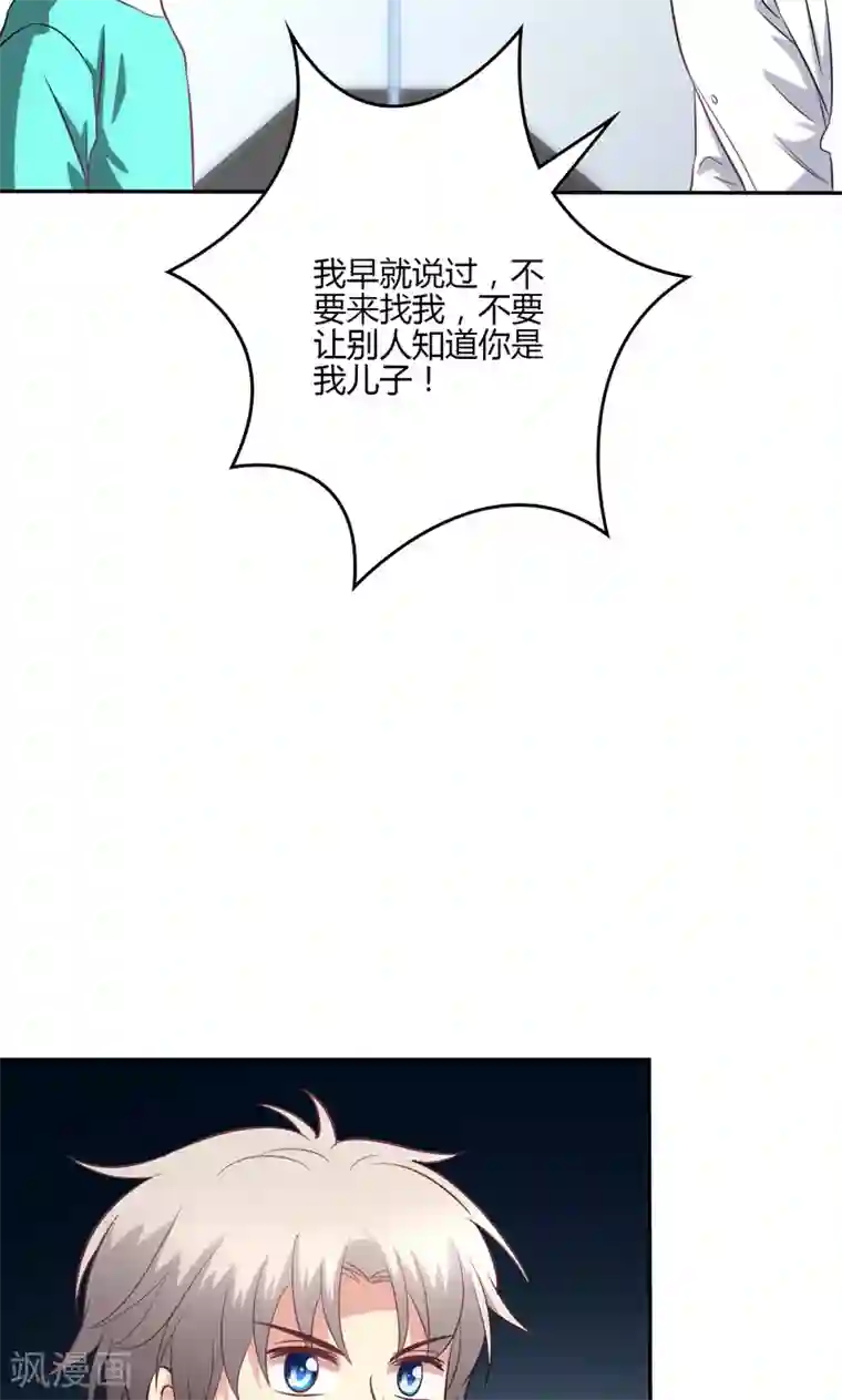 圣医重生计划第85话