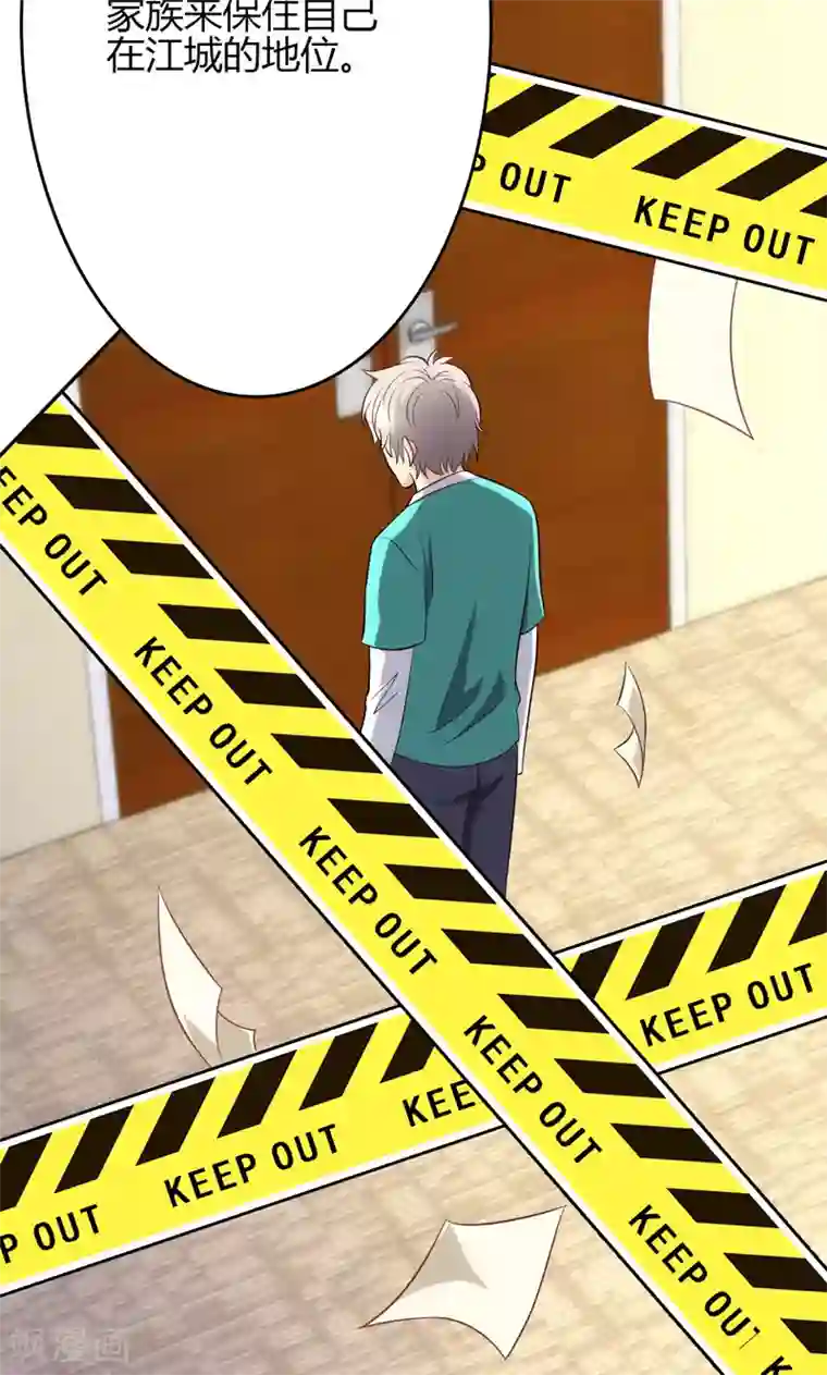 圣医重生计划第86话