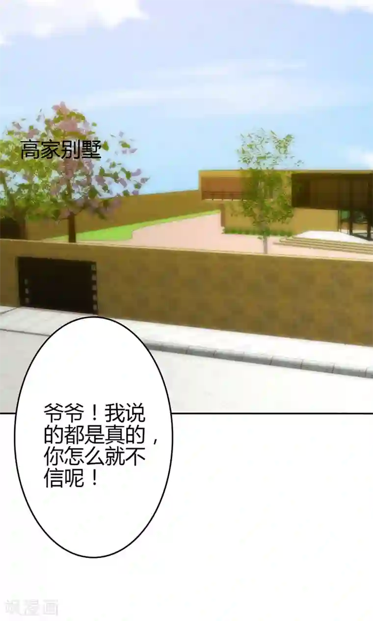 圣医重生计划第86话