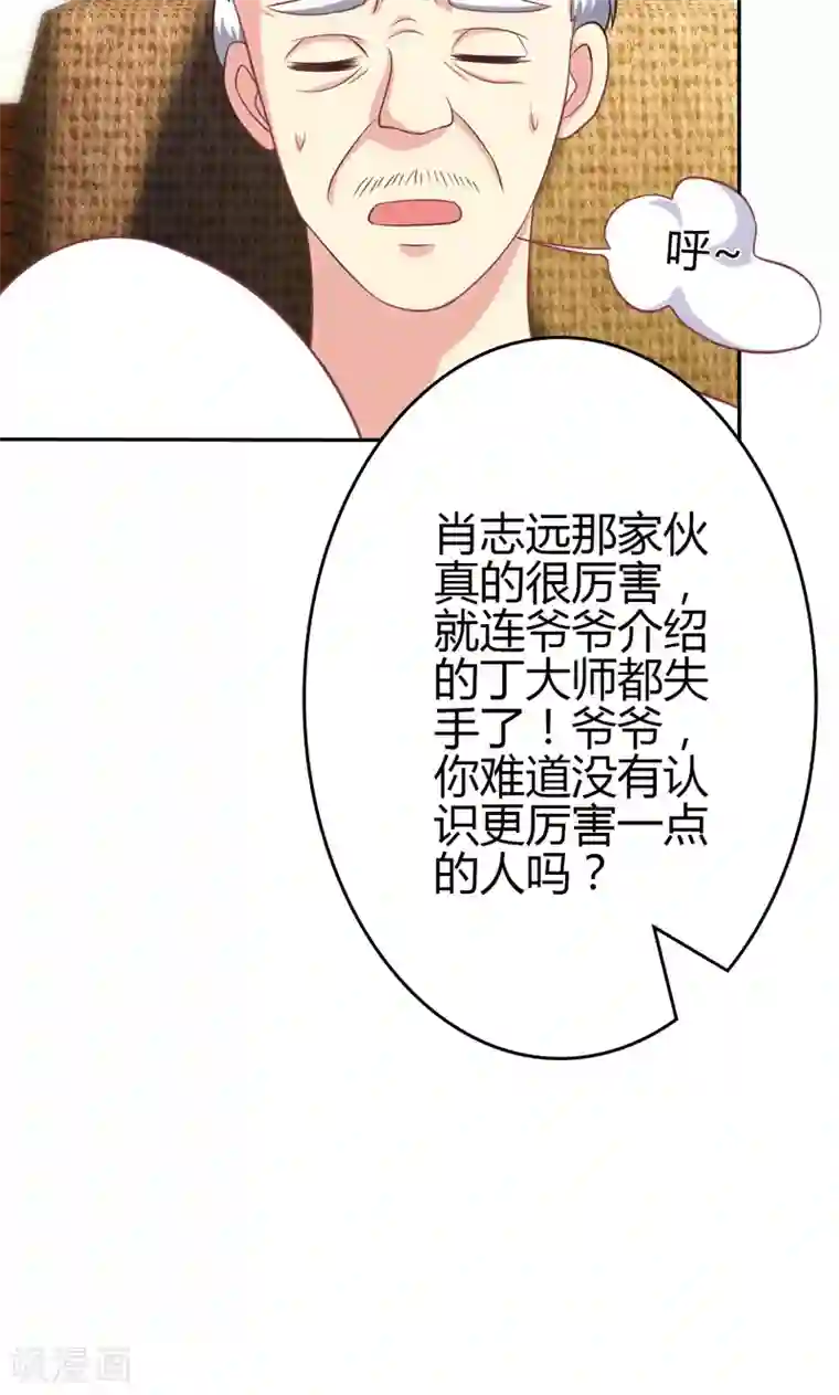 圣医重生计划第86话