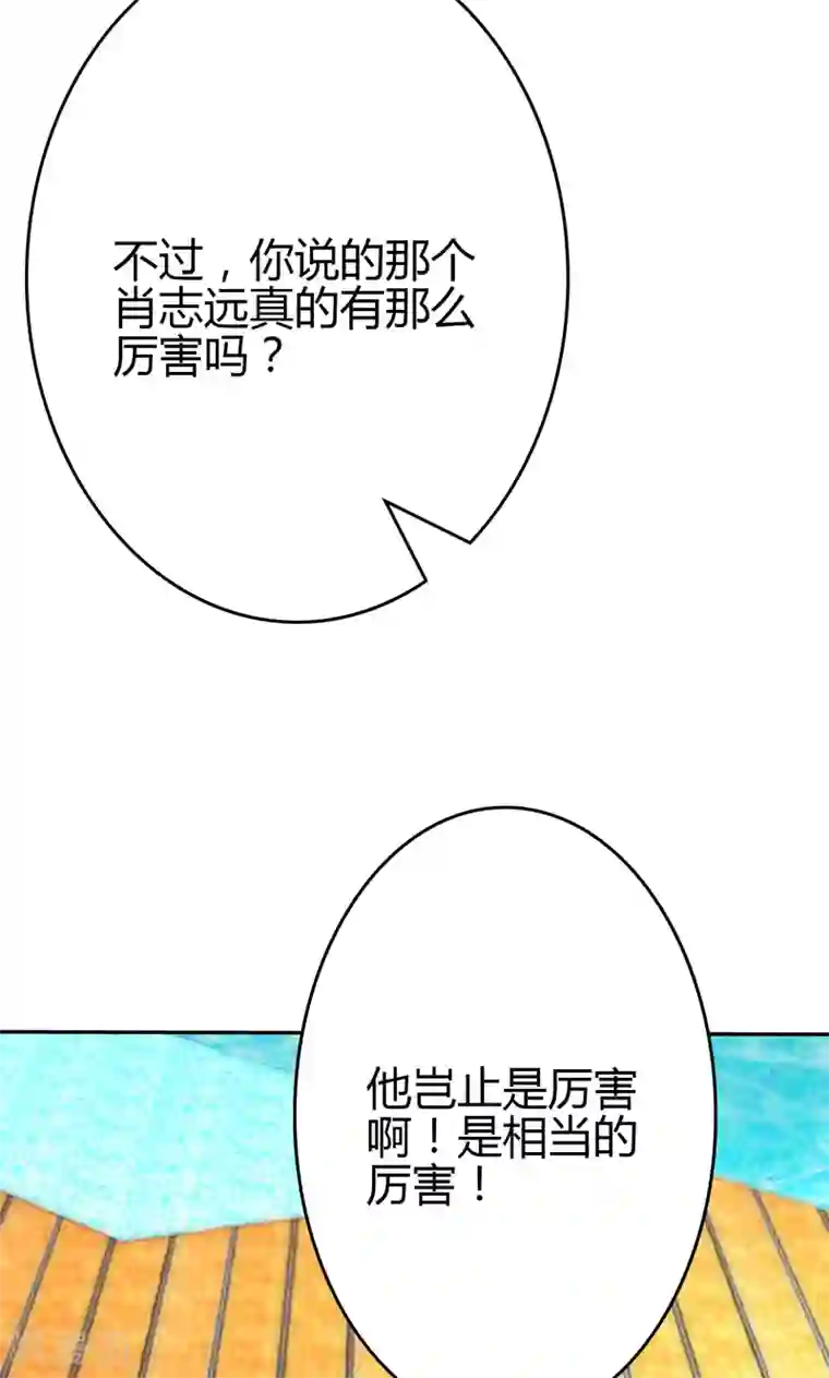 圣医重生计划第86话