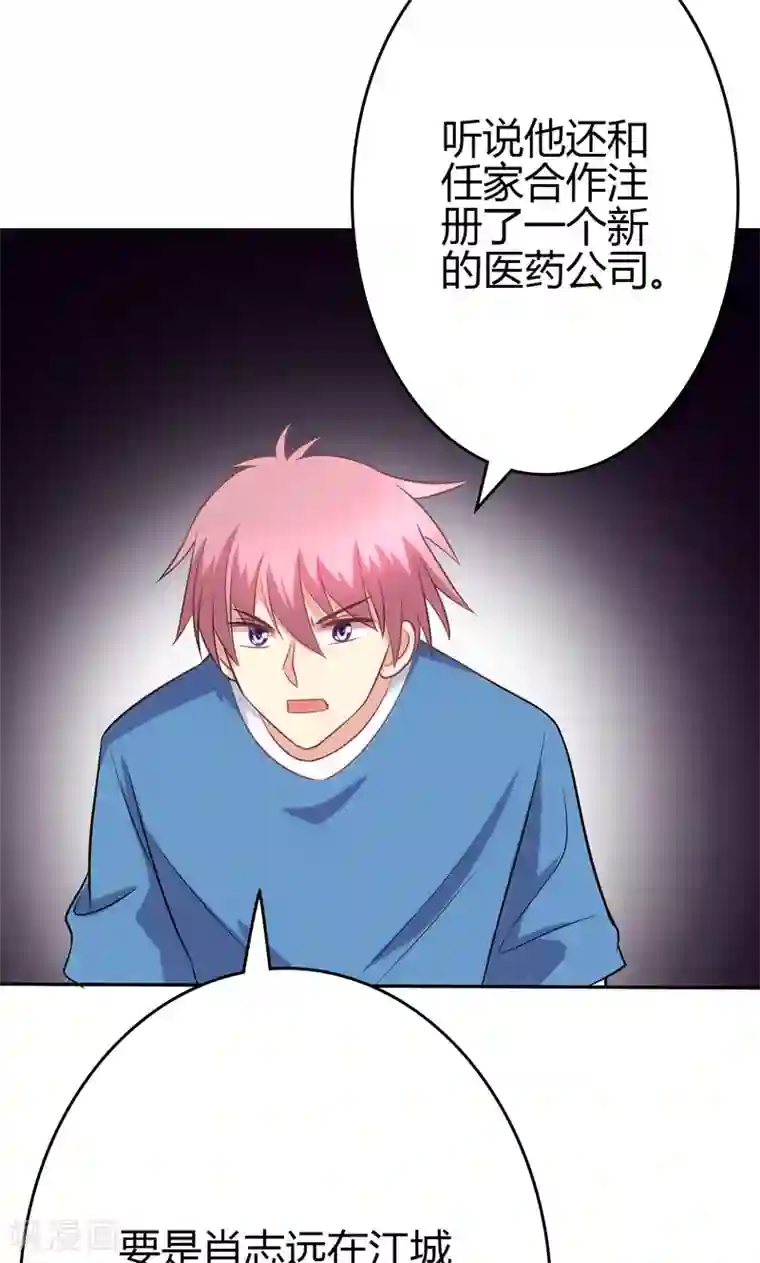 圣医重生计划第86话