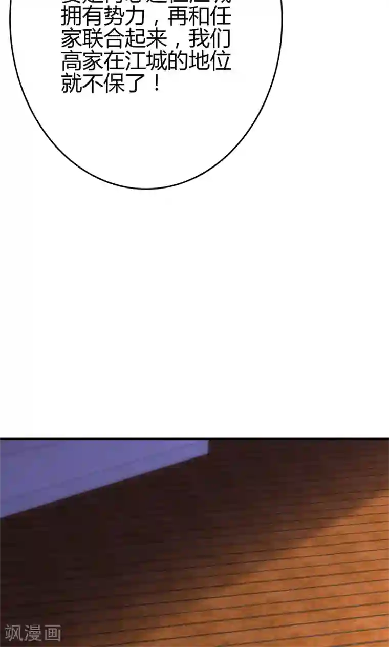 圣医重生计划第86话