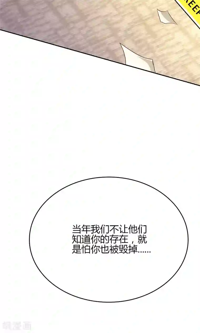 圣医重生计划第86话