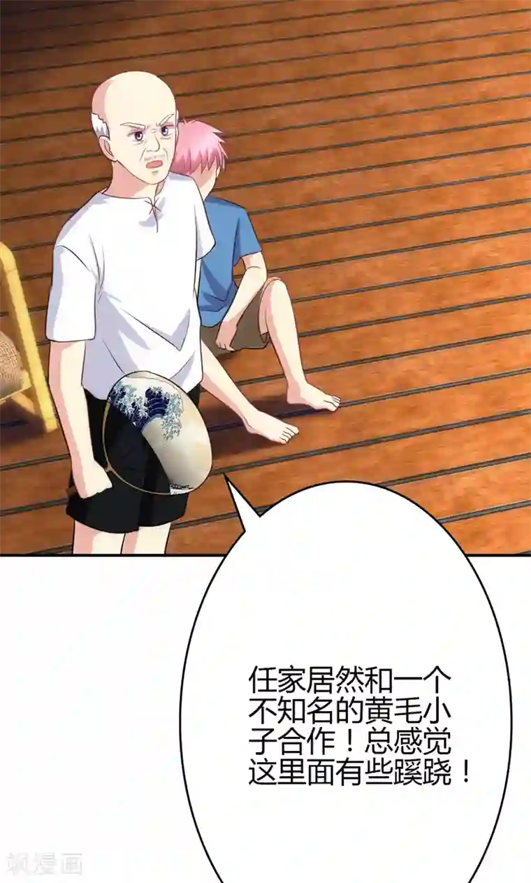 圣医重生计划第86话