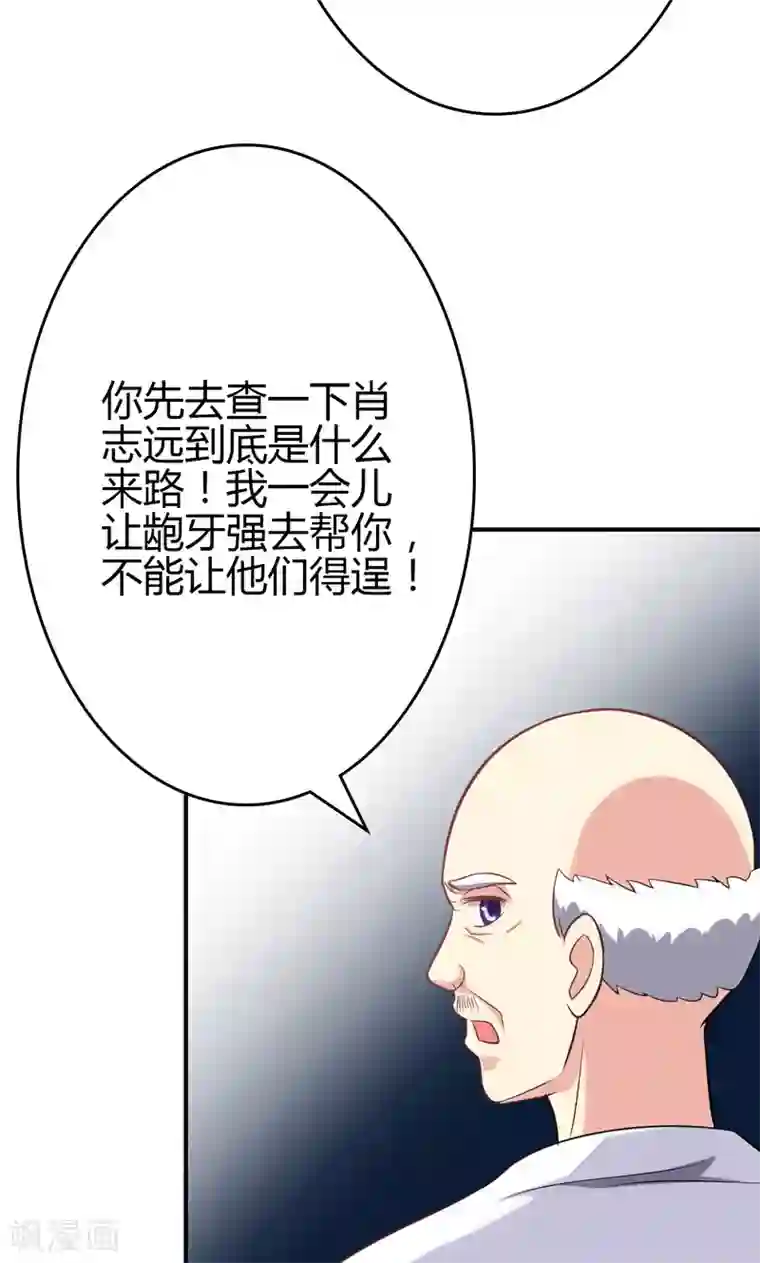 圣医重生计划第86话