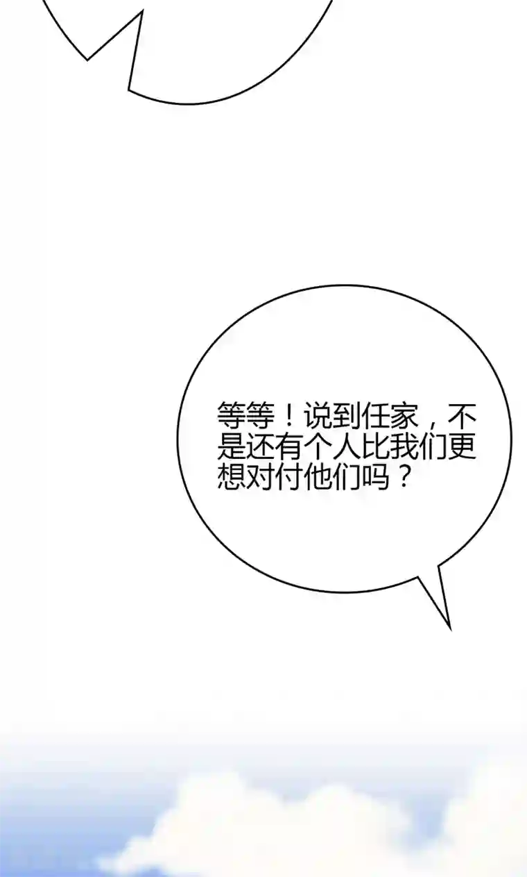 圣医重生计划第86话