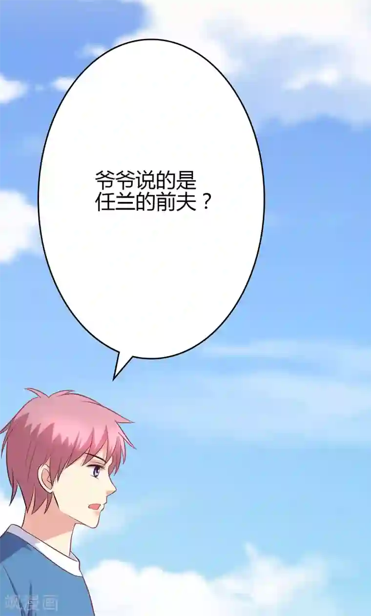 圣医重生计划第86话