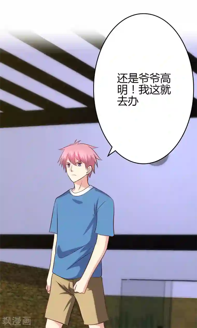 圣医重生计划第86话