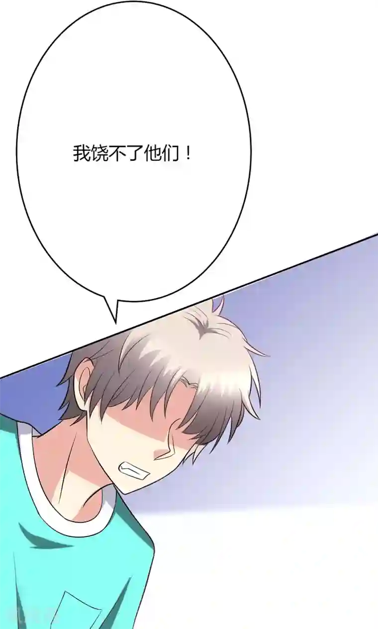 圣医重生计划第86话