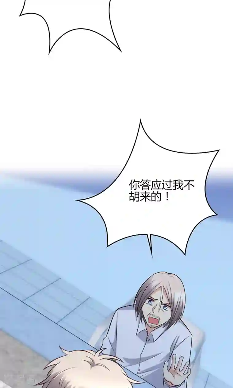 圣医重生计划第86话