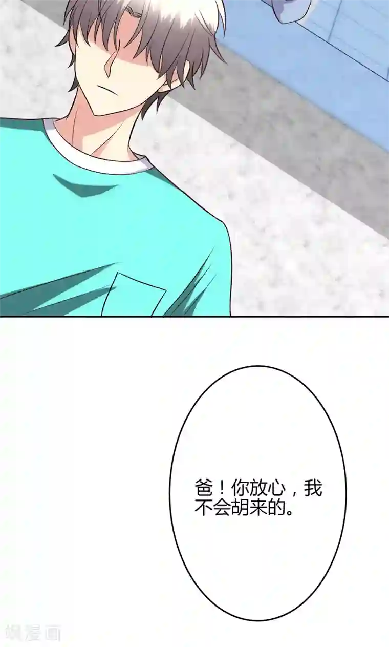 圣医重生计划第86话